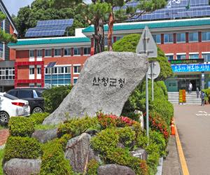 '산청군향토장학회, “하반기 장학금 신청하세요”'