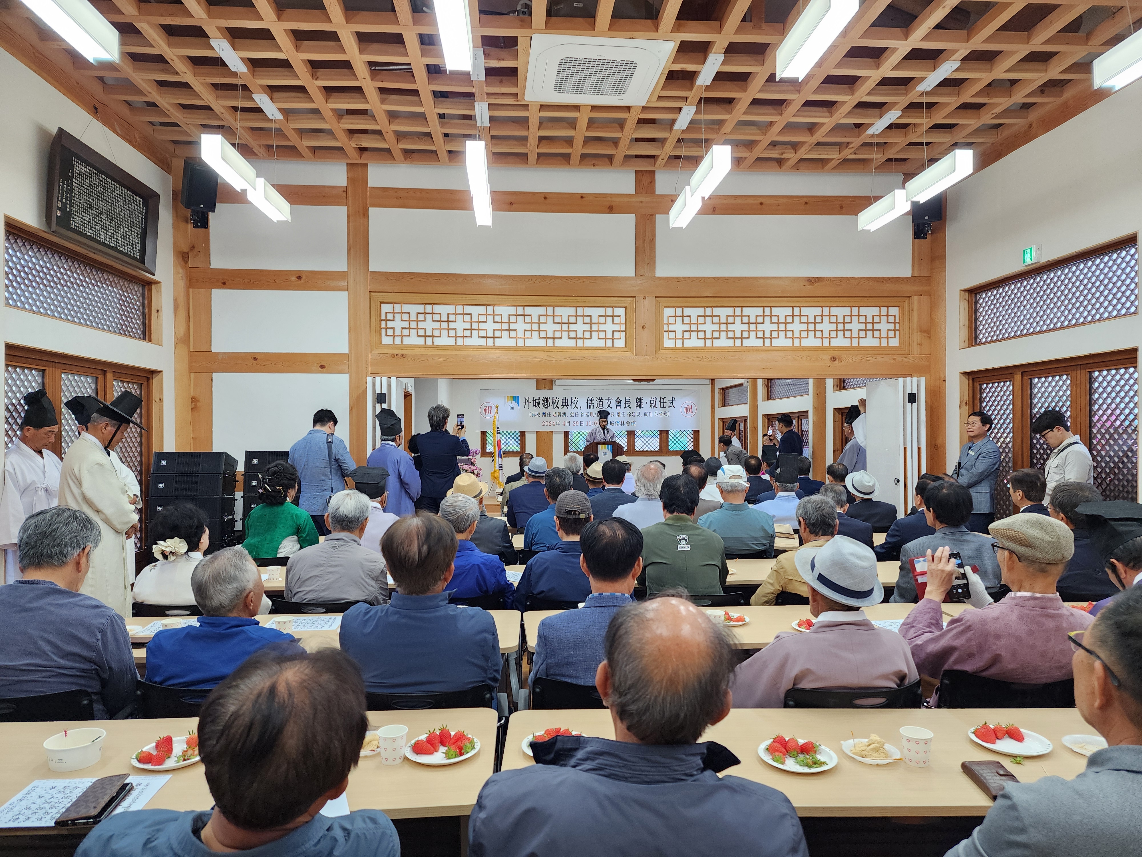 단성향교 전교 및 유도회장 이·취임식 2