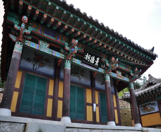 산청 안곡서원(山淸 安谷書院) 이미지